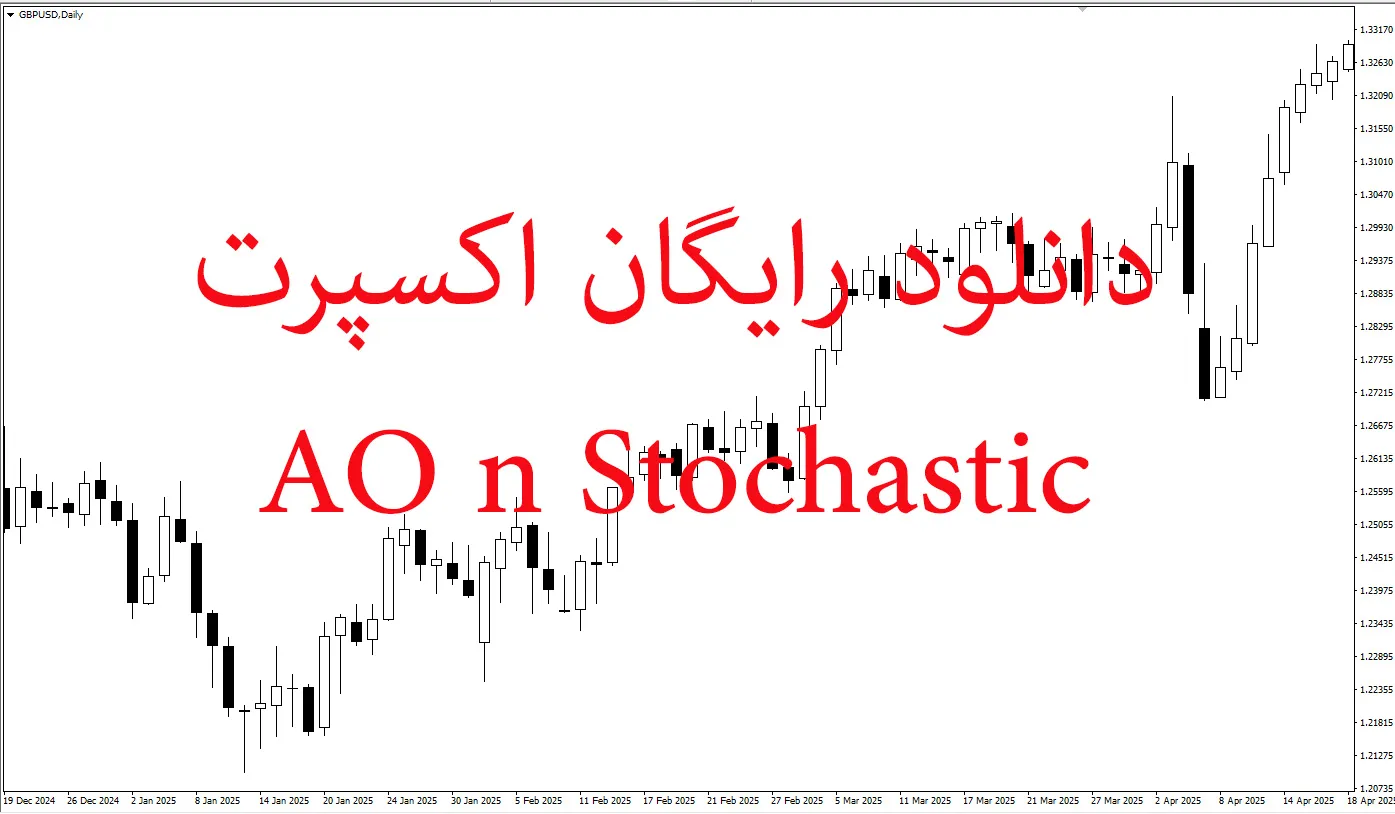 دانلود رایگان اکسپرت AO n Stochastic برای متاتریدر ۵