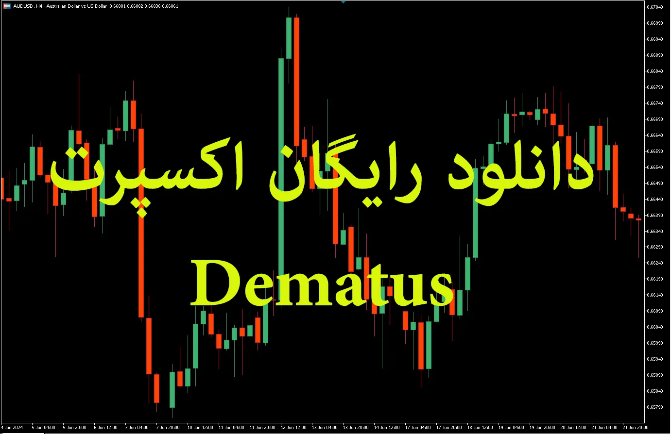  Dematus