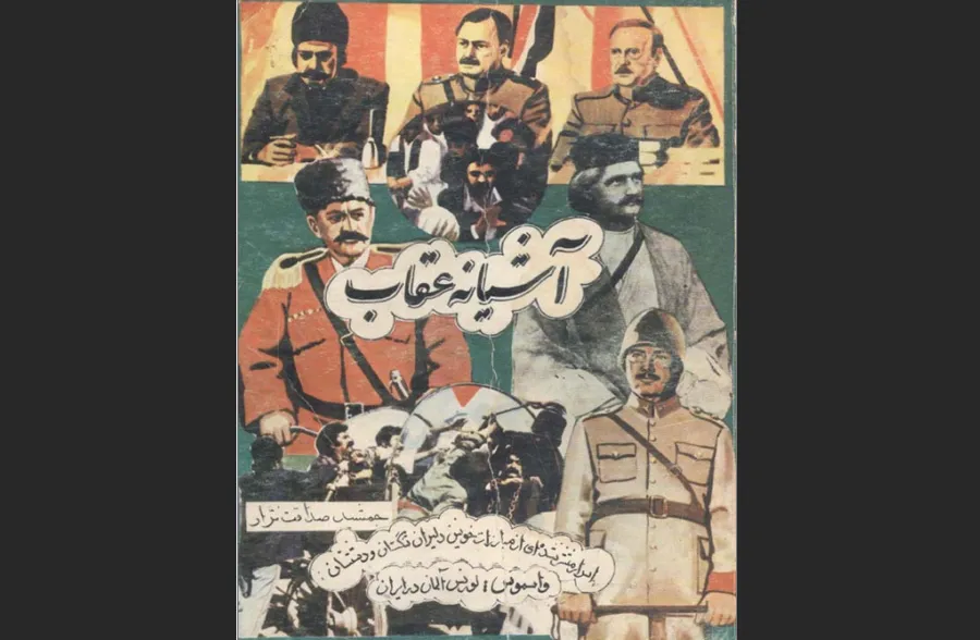 آشیانه عقاب