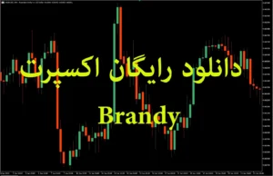 دانلود رایگان اکسپرت Brandy برای متاتریدر 4 – ساده، سریع و سودده