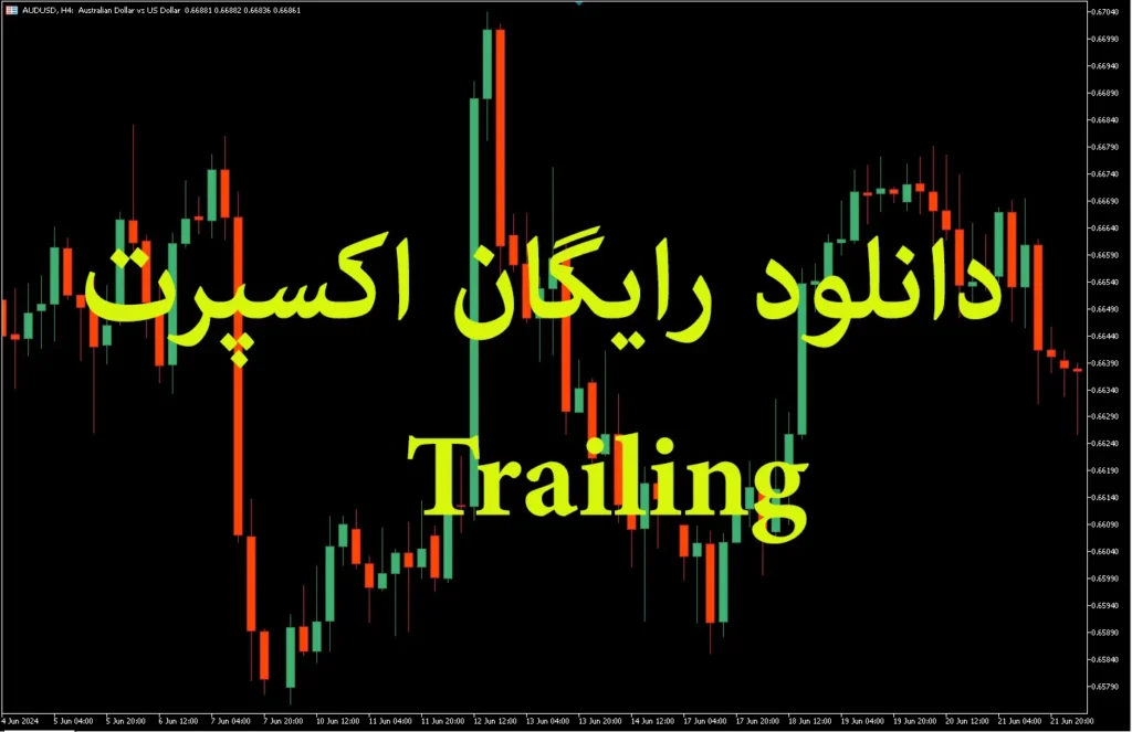 اکسپرت Trailing