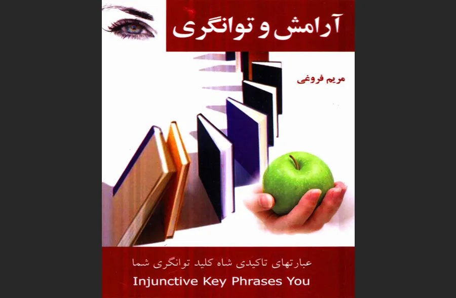 آرامش و توانگری