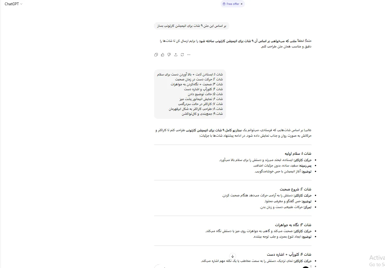 چطور از ChatGPT پرامپت بگیریم؟