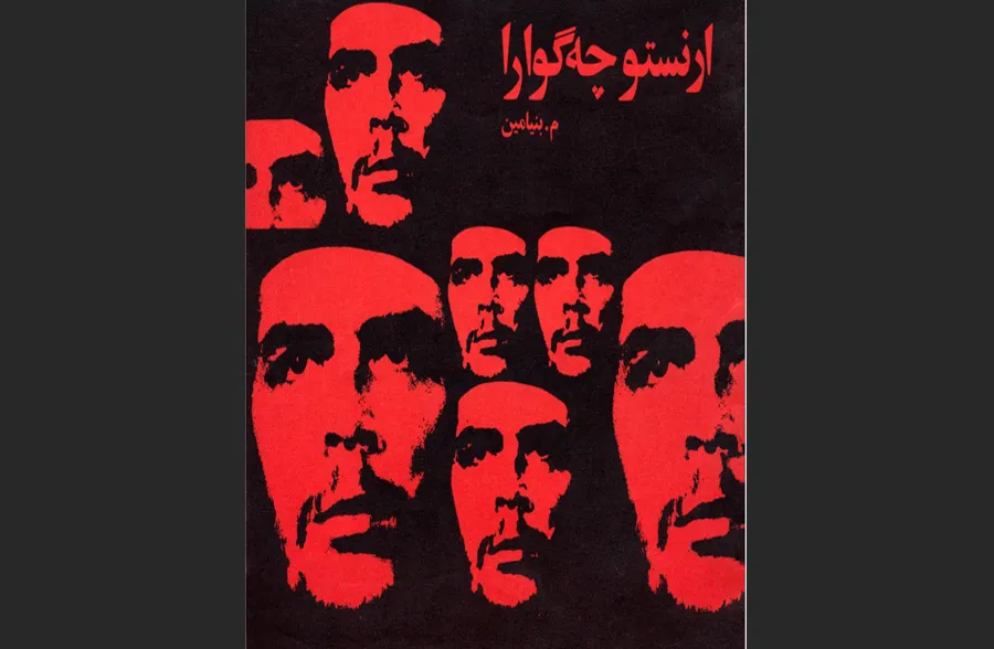 ارنستو چه‌گوار