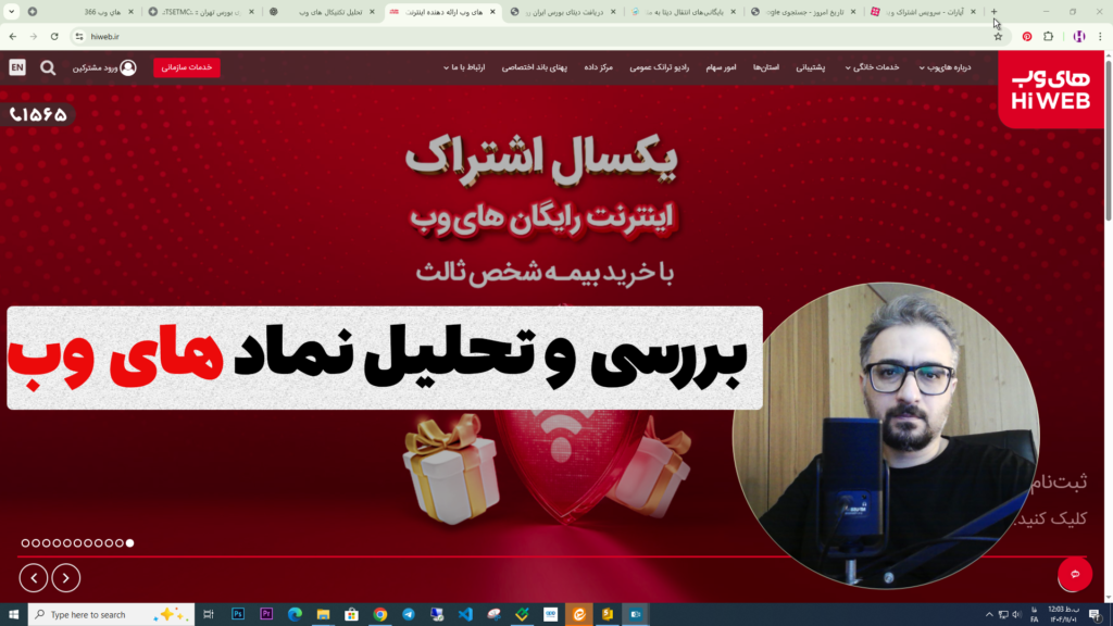 معرفی و تحلیل نماد های‌وب | بررسی سهم برای نوسان‌گیری کوتاه‌مدت