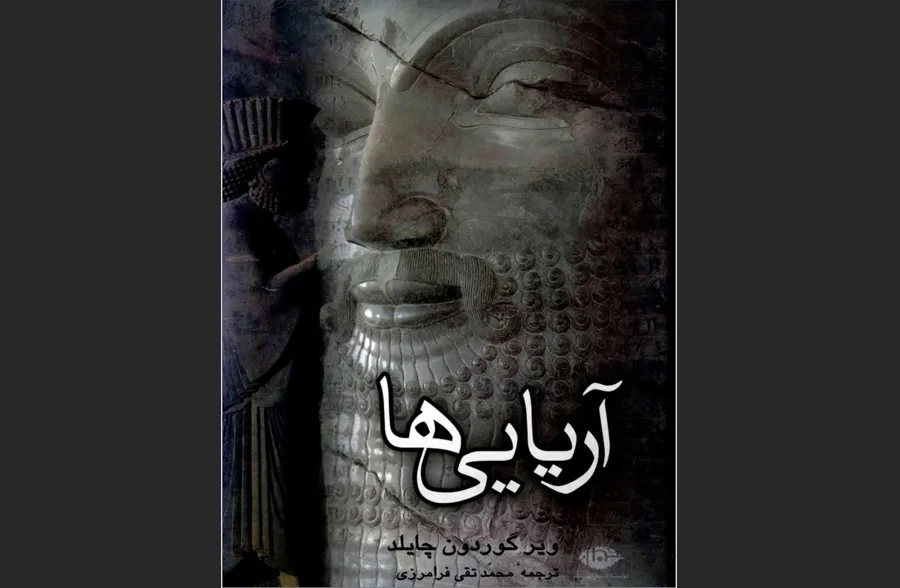 کتاب آریایی‌ها