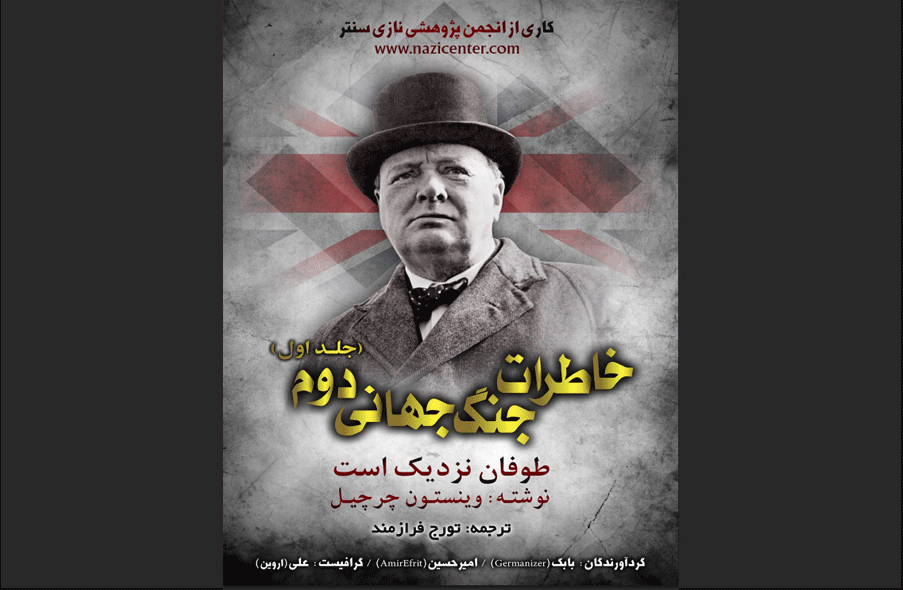 کتاب جنگ جهانی دوم