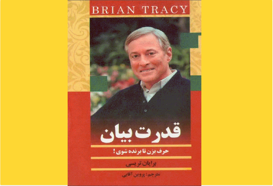 خرید کتاب الکترونیکی (PDF) قدرت بیان