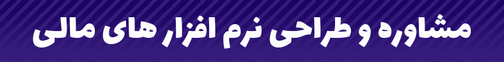 سفارش نرم افزار