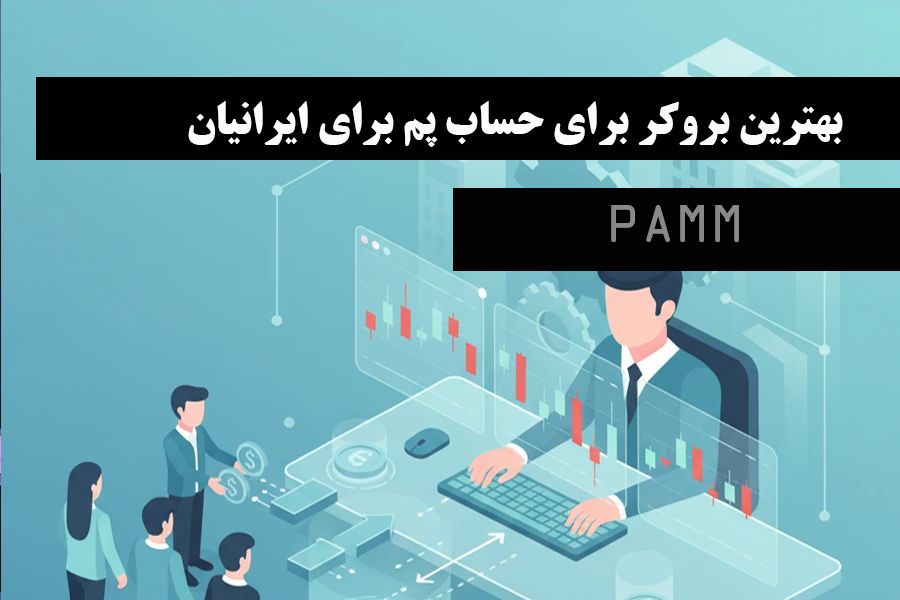 PAMM