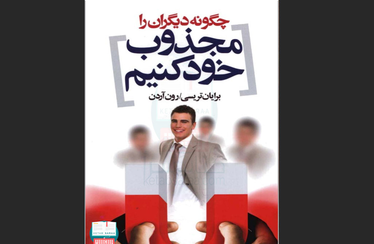 مجذوب