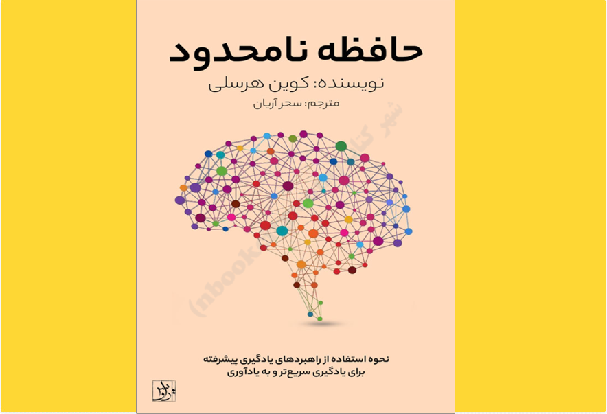 حافظه نامحدود