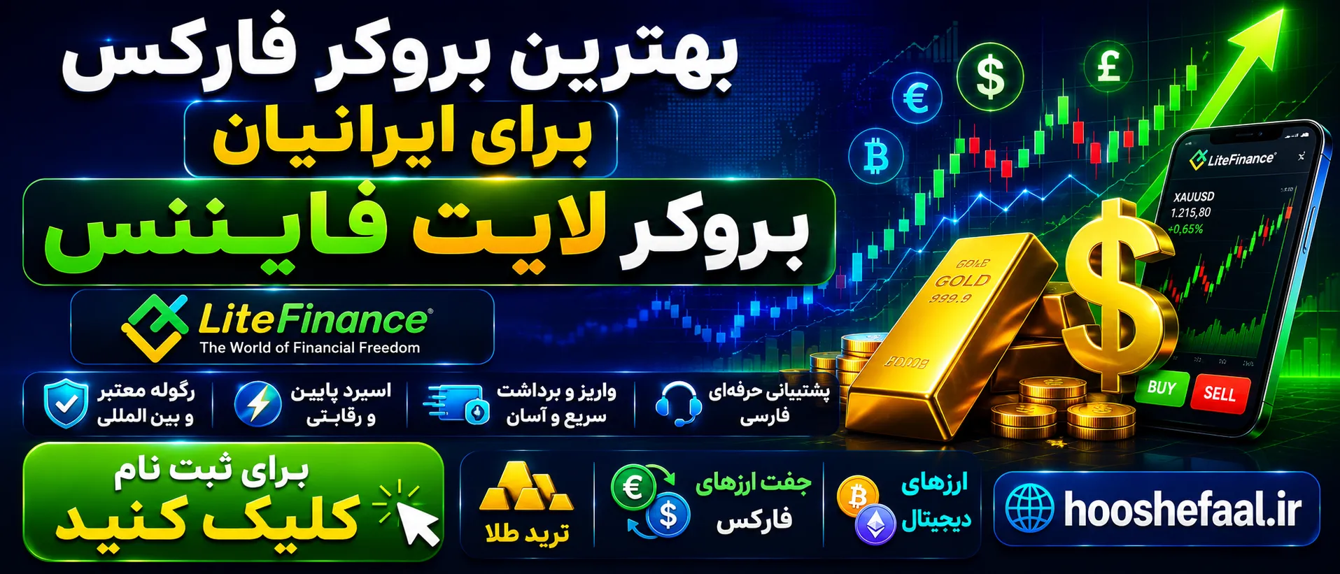 بروکر لایت فایننس