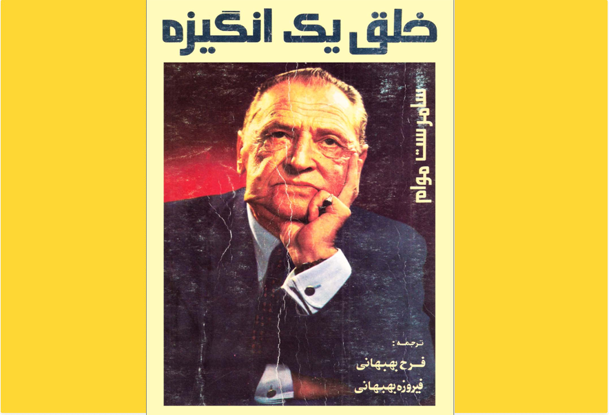 خلق یک انگیزه