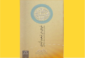 خرید کتاب الکترونیکی (PDF) مردی در تبعید ابدی اثر نادر ابراهیمی