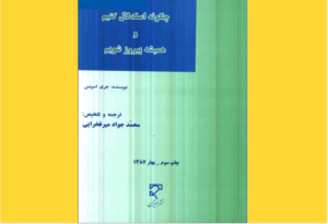 خرید کتاب الکترونیکی (PDF) چگونه استدلال کنیم و همیشه پیروز شویم اثر جری اسپنس