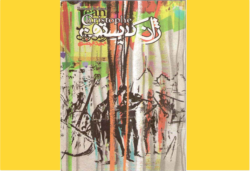 ژان کریستف