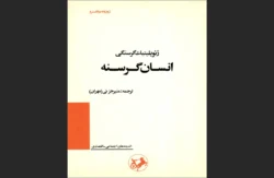 انسان گرسنه