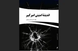 اندیشه امنیتی امیرکبیر