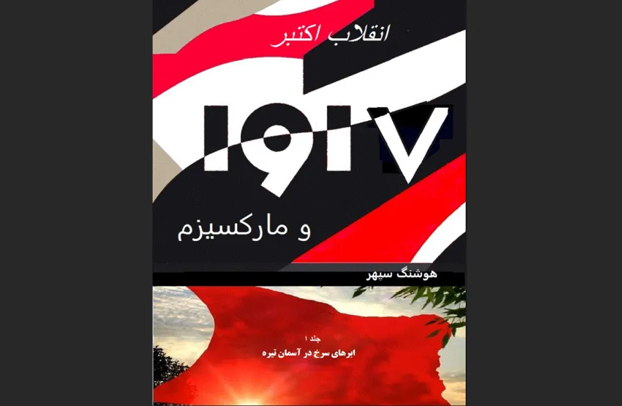 انقلاب اکتبر ۱۹۱۷