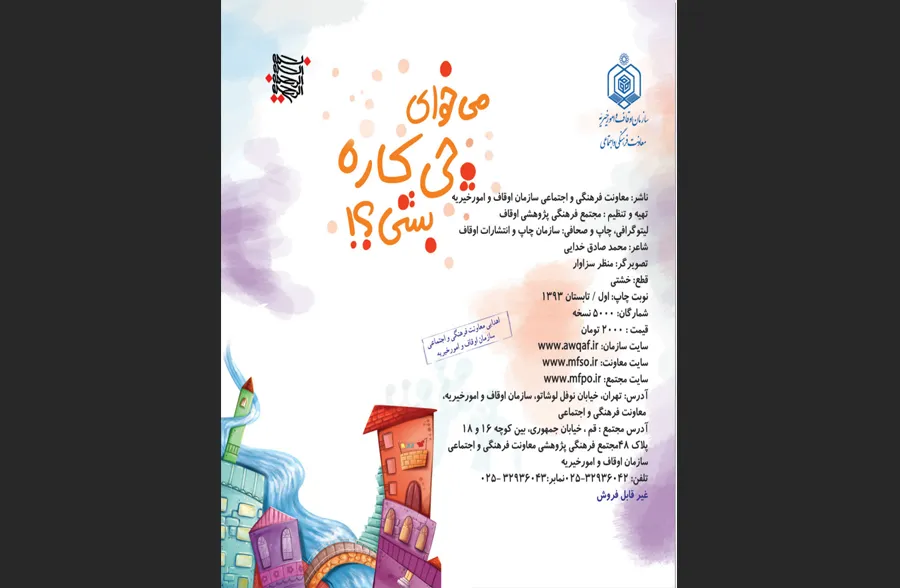 می‌خوای چیکاره بشی؟