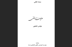 هذیان زمستانی