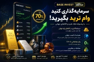 وام ترید بروکر متاگلد