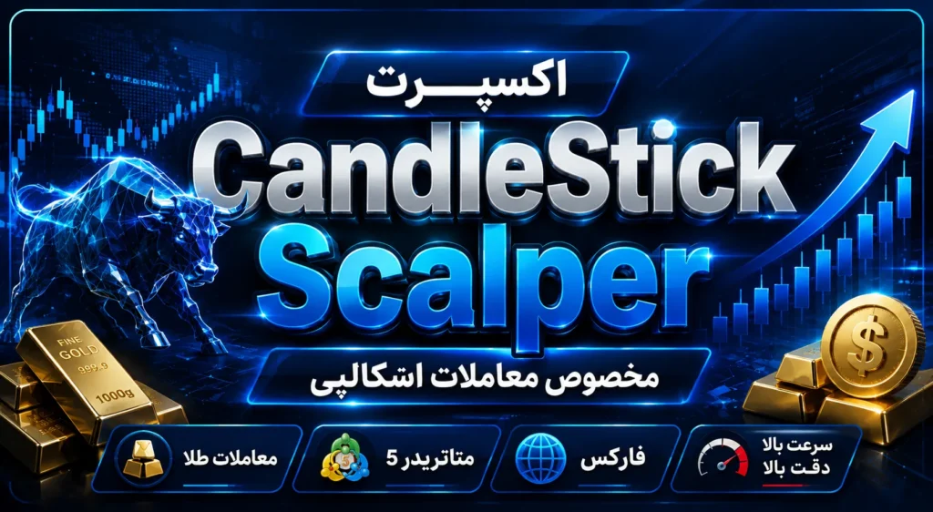 کندل استیک اسکالپر