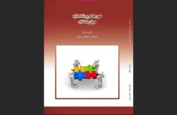 دوره‌ها و برنامه‌های میان‌رشته‌ای