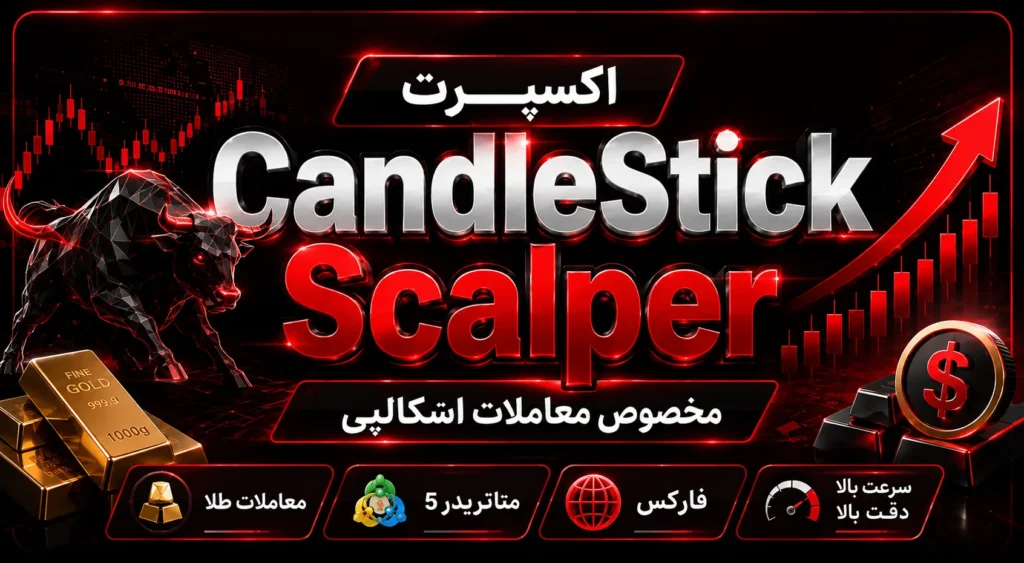 کندل استیک اسکالپر
