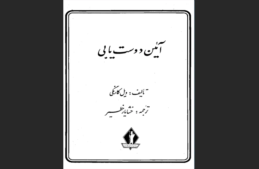 آیین دوستیابی