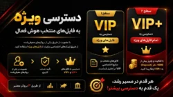 اشتراک vip افتخاری یک ماهه سایت هوش فعال با عضویت در بروکر